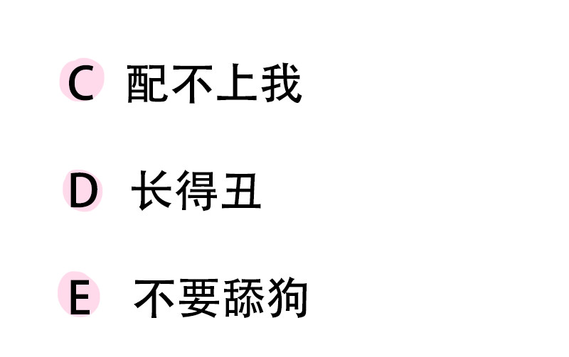 微胖女神 小白的爱慕者 第36页