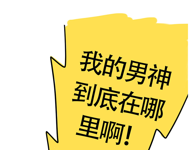 微胖女神 小白的爱慕者 第10页