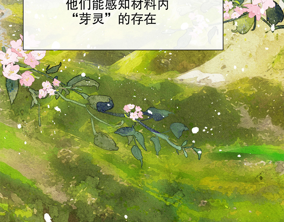 百工灵 人设和世界观 第3页