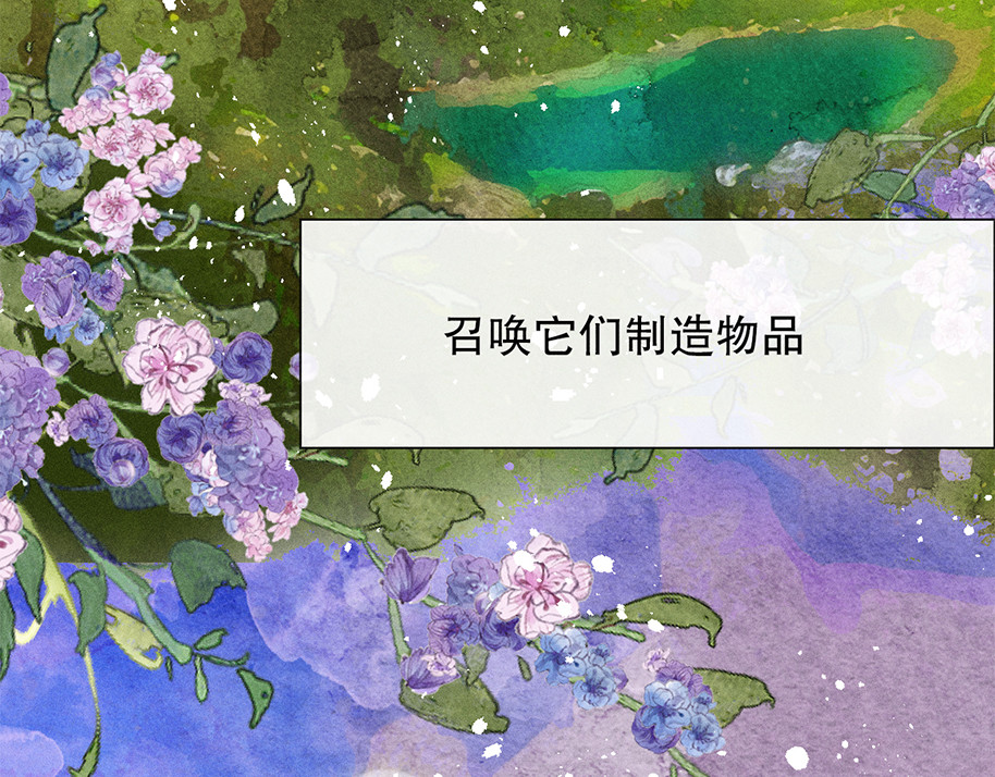 百工灵 人设和世界观 第4页