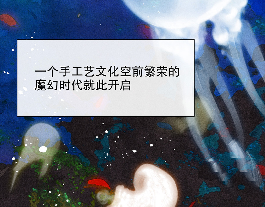 百工灵 人设和世界观 第7页