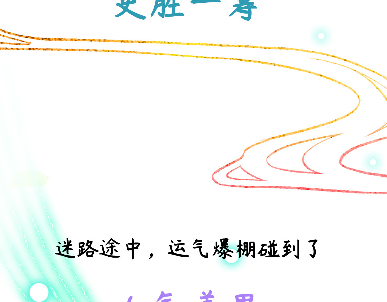 百工灵 序章 第11页
