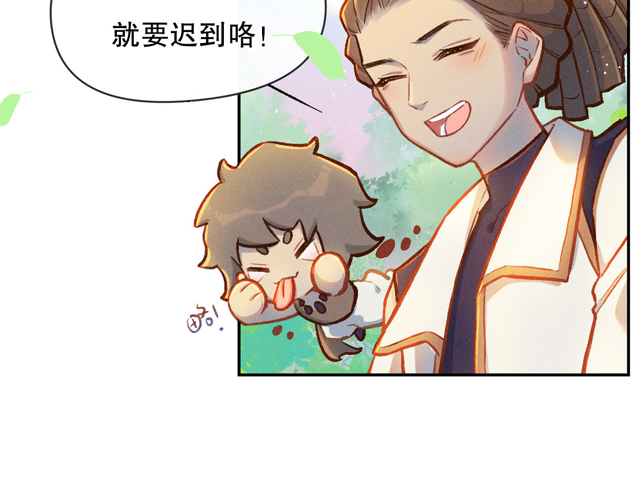 百工灵 序章 第22页
