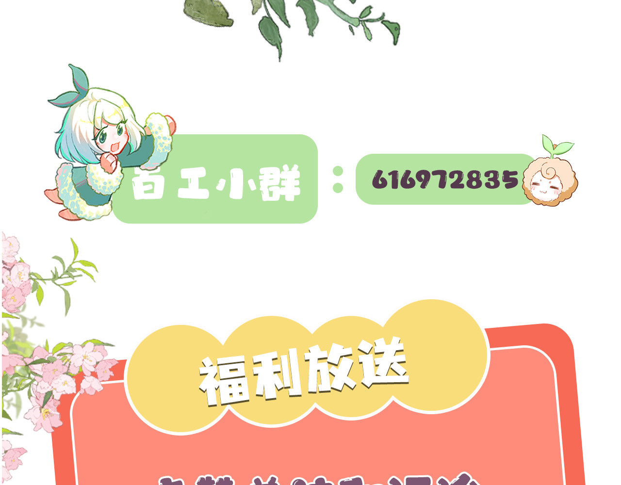 百工灵 序章 第55页
