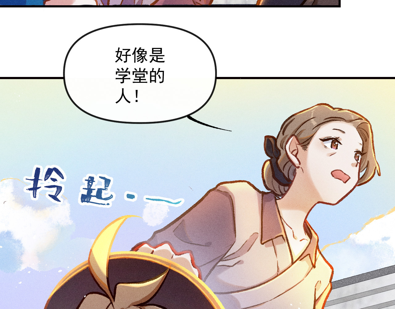 百工灵 01 读贤街的好消息 第11页