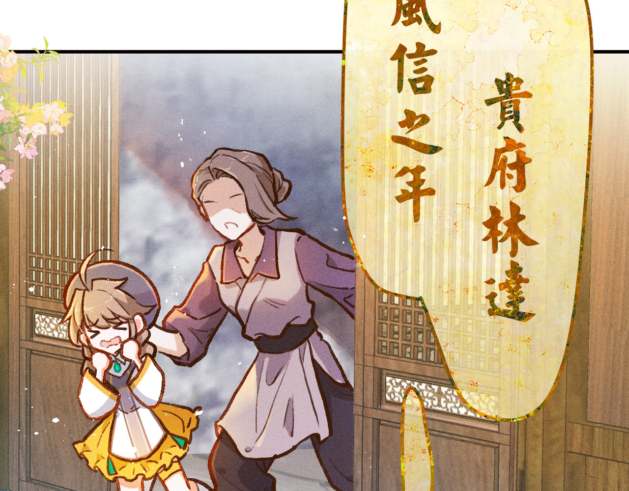百工灵 01 读贤街的好消息 第13页
