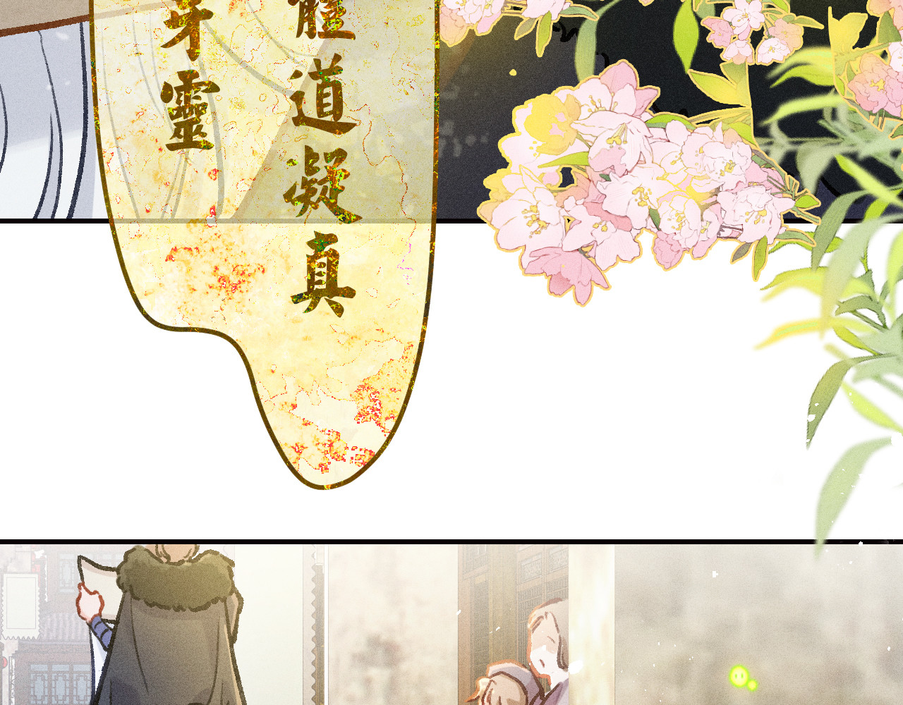 百工灵 01 读贤街的好消息 第16页