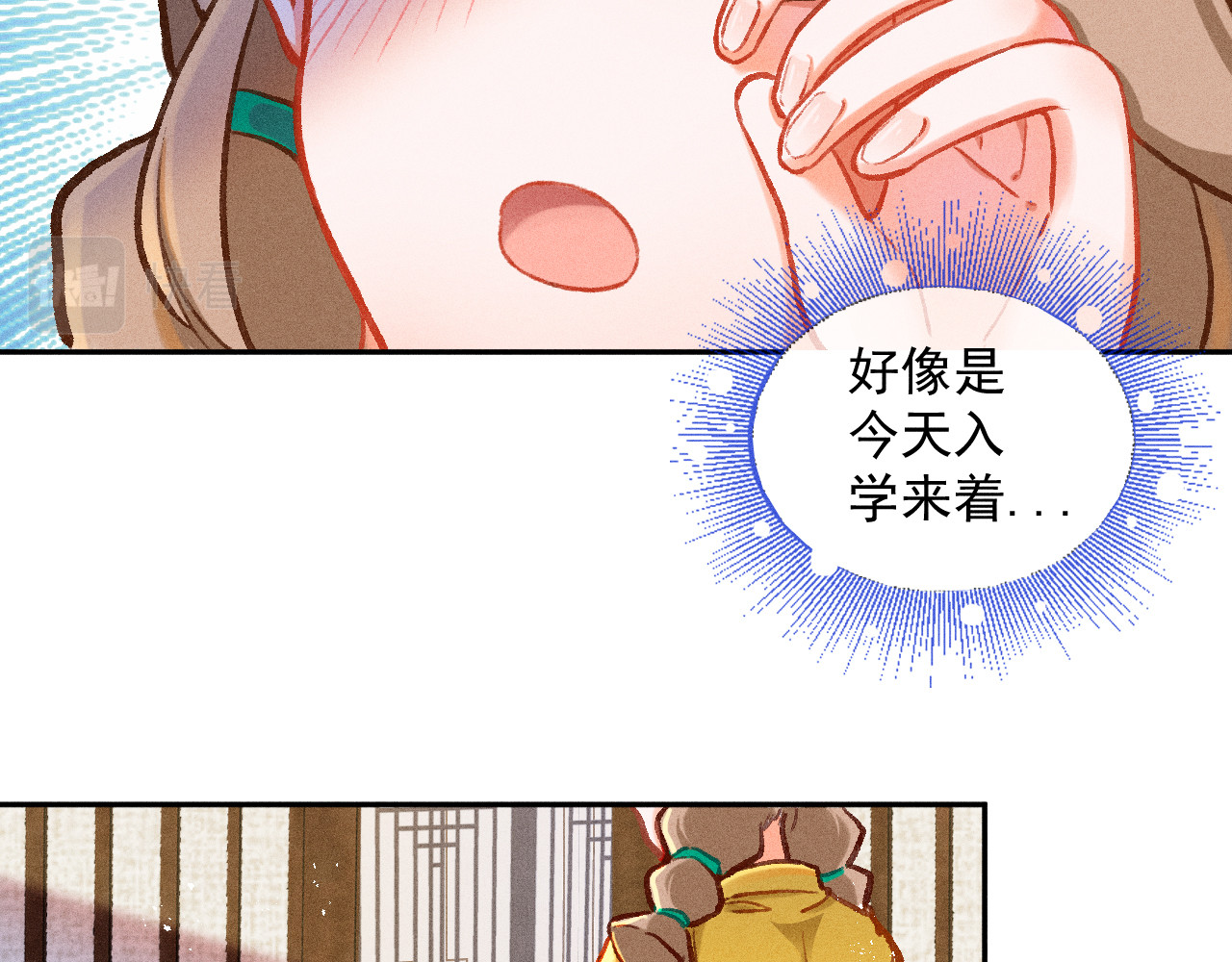 百工灵 01 读贤街的好消息 第25页