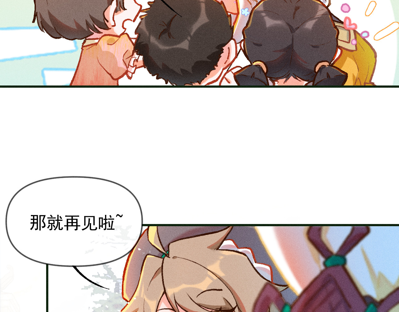 百工灵 01 读贤街的好消息 第55页