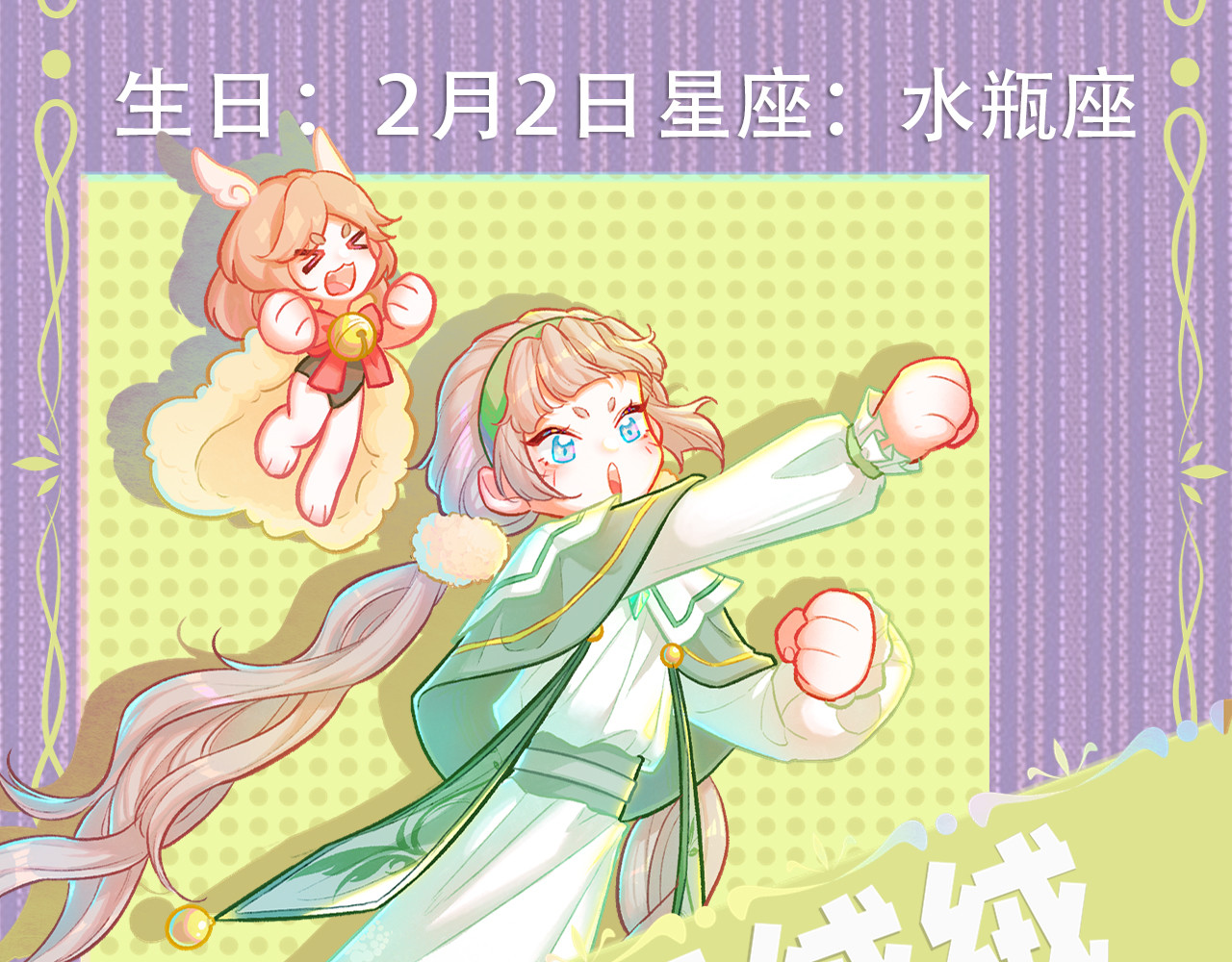 百工灵 人设2 第2页