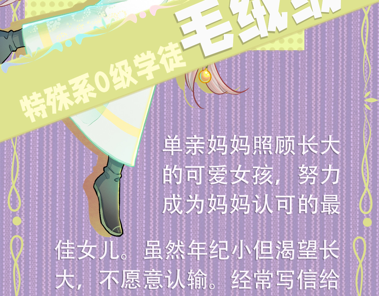 百工灵 人设2 第3页