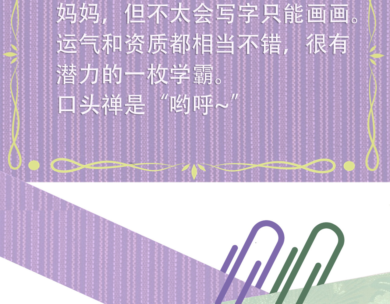 百工灵 人设2 第4页