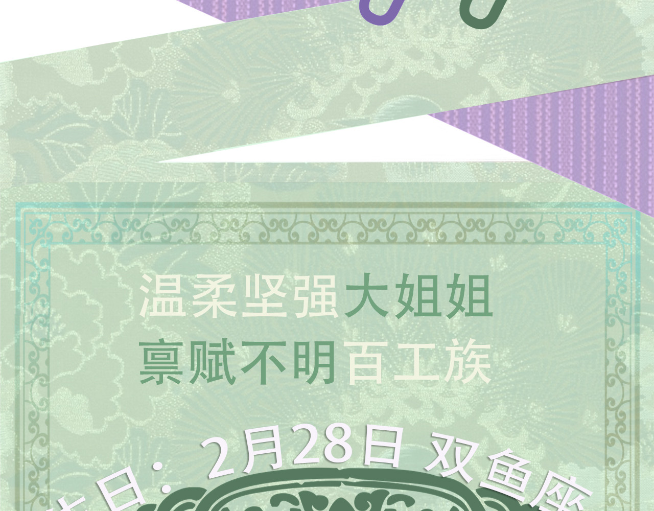 百工灵 人设2 第5页