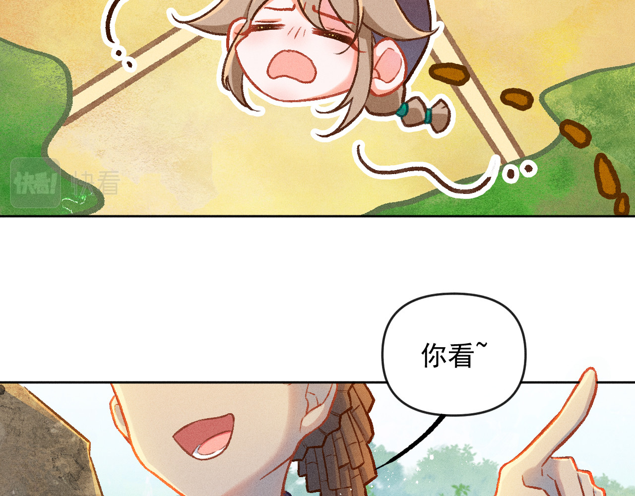 百工灵 02 一波三折的报到 第13页