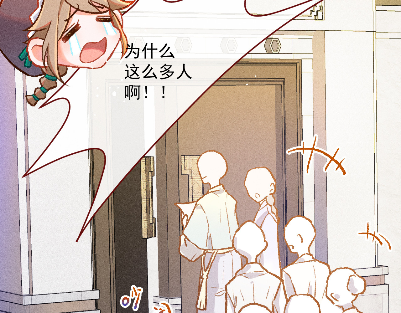 百工灵 02 一波三折的报到 第26页
