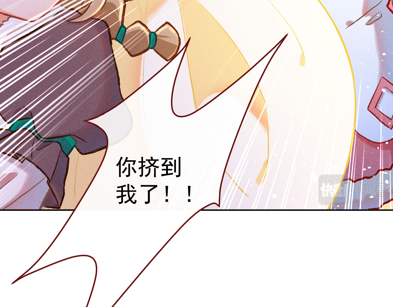 百工灵 02 一波三折的报到 第36页