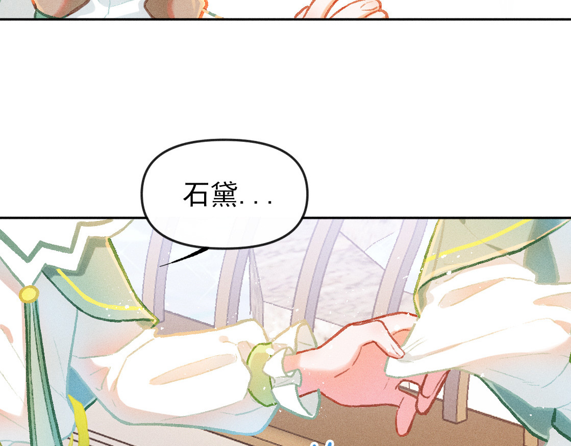 百工灵 02 一波三折的报到 第69页