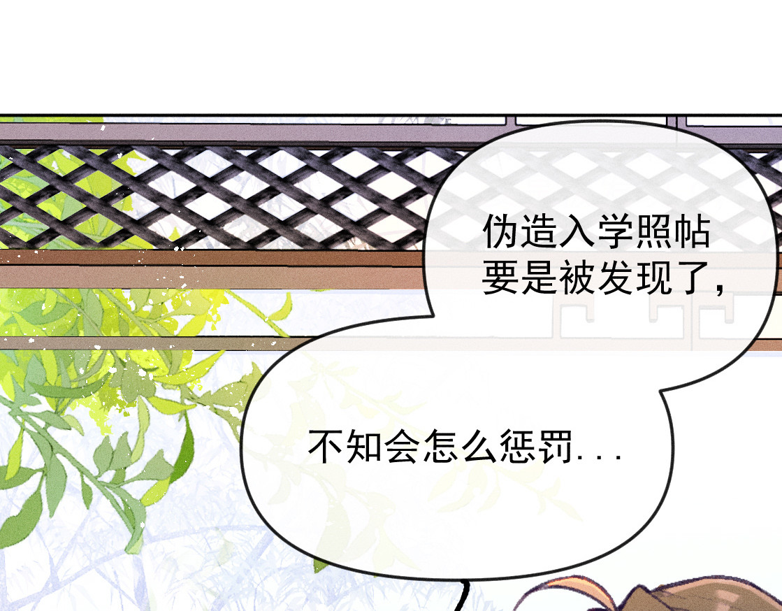 百工灵 02 一波三折的报到 第79页
