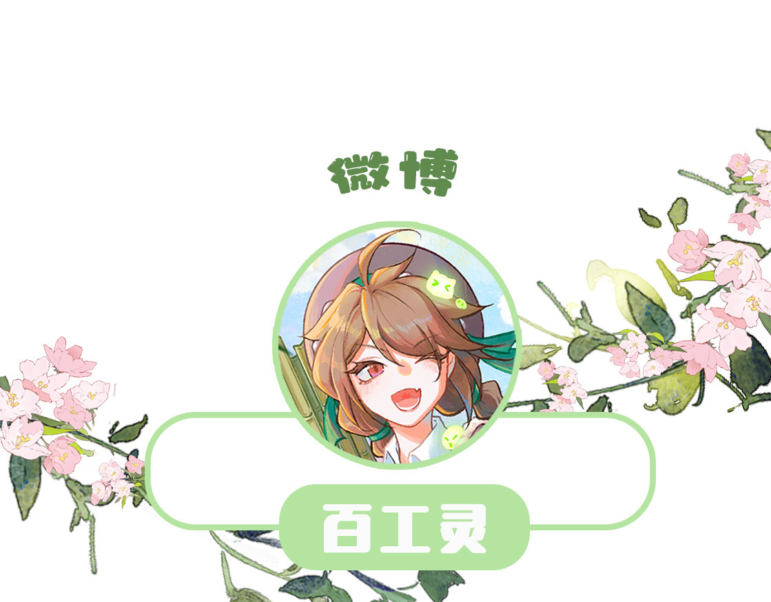 百工灵 02 一波三折的报到 第86页