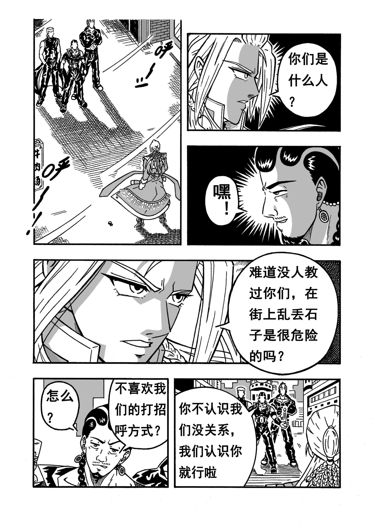 七界 002《序章》（下） 第6页