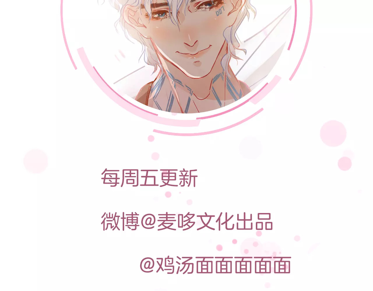 无印良宠 第1话 谁是你主人啦！？ 第176页
