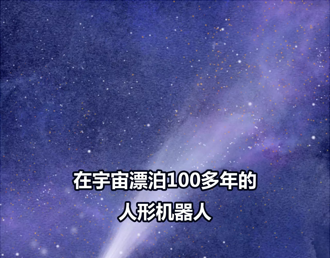 无印良宠 第1页