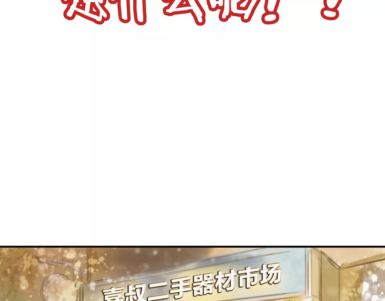 无印良宠 第8页