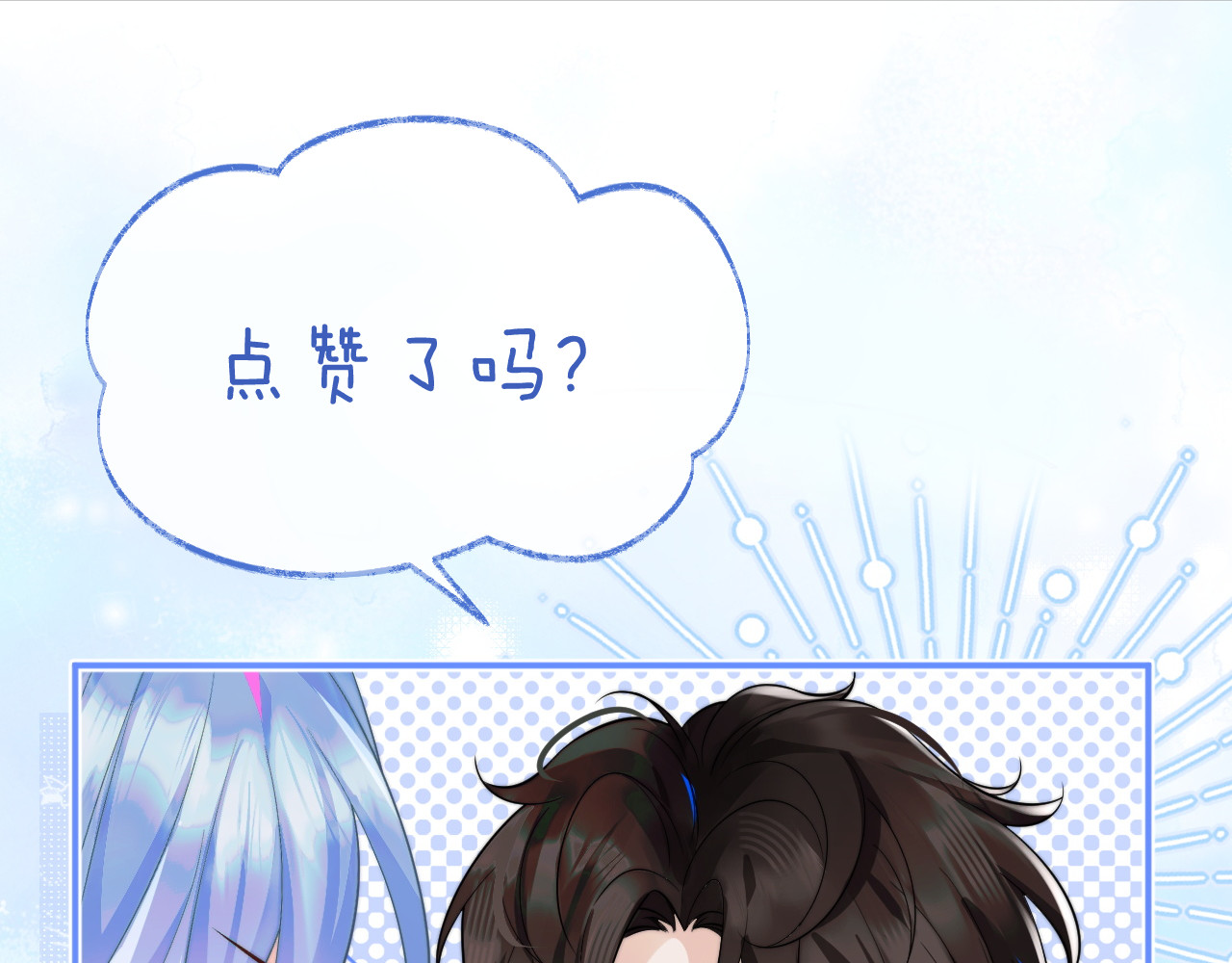 高冷指挥官在我怀里哭唧唧 第1话 高冷指挥官在我怀里哭唧唧 第148页