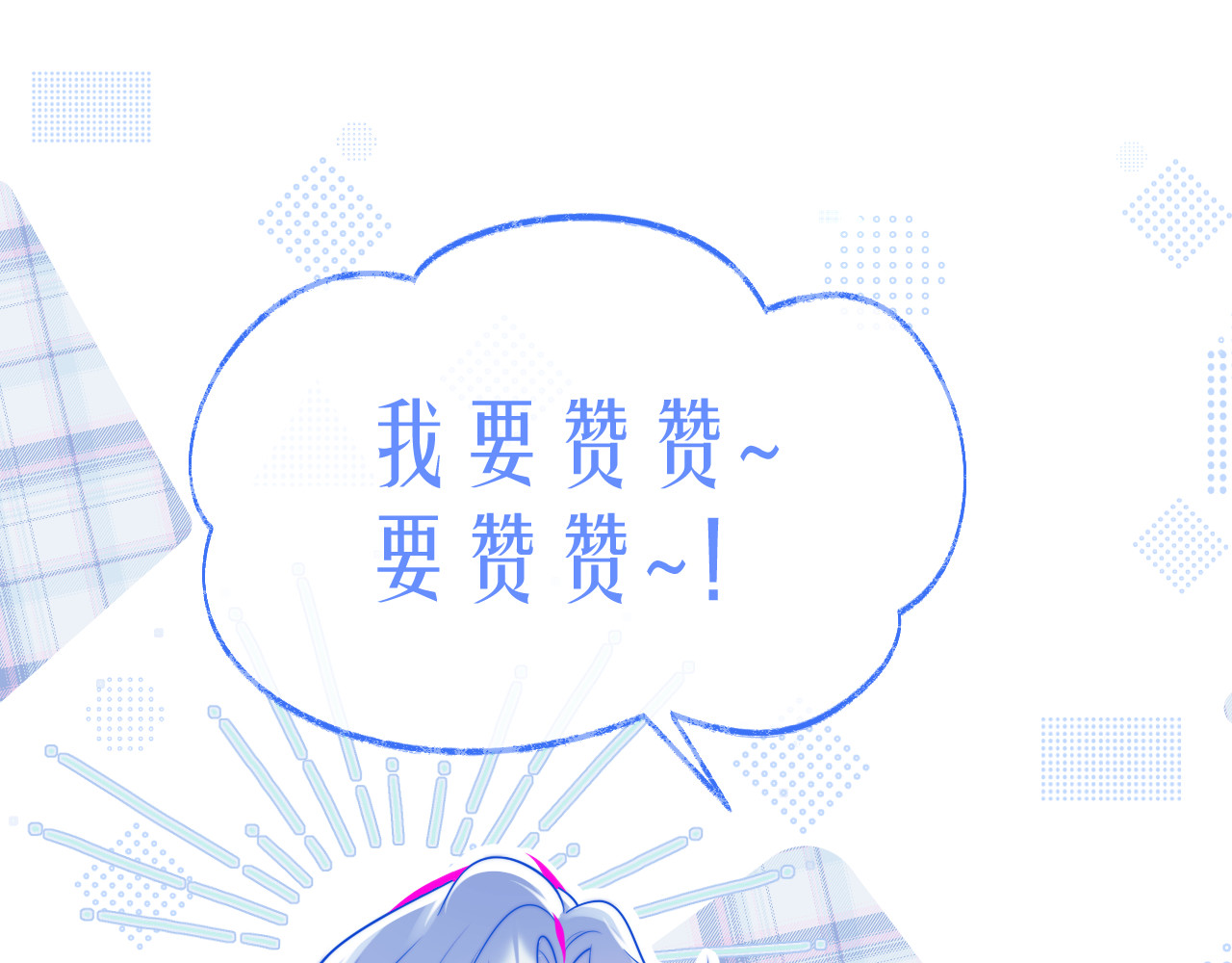高冷指挥官在我怀里哭唧唧 第4话 指挥官的小秘密 第112页