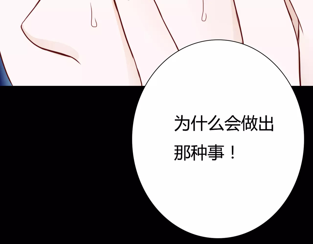 停留在这个世纪 第4话 失去理智 第14页