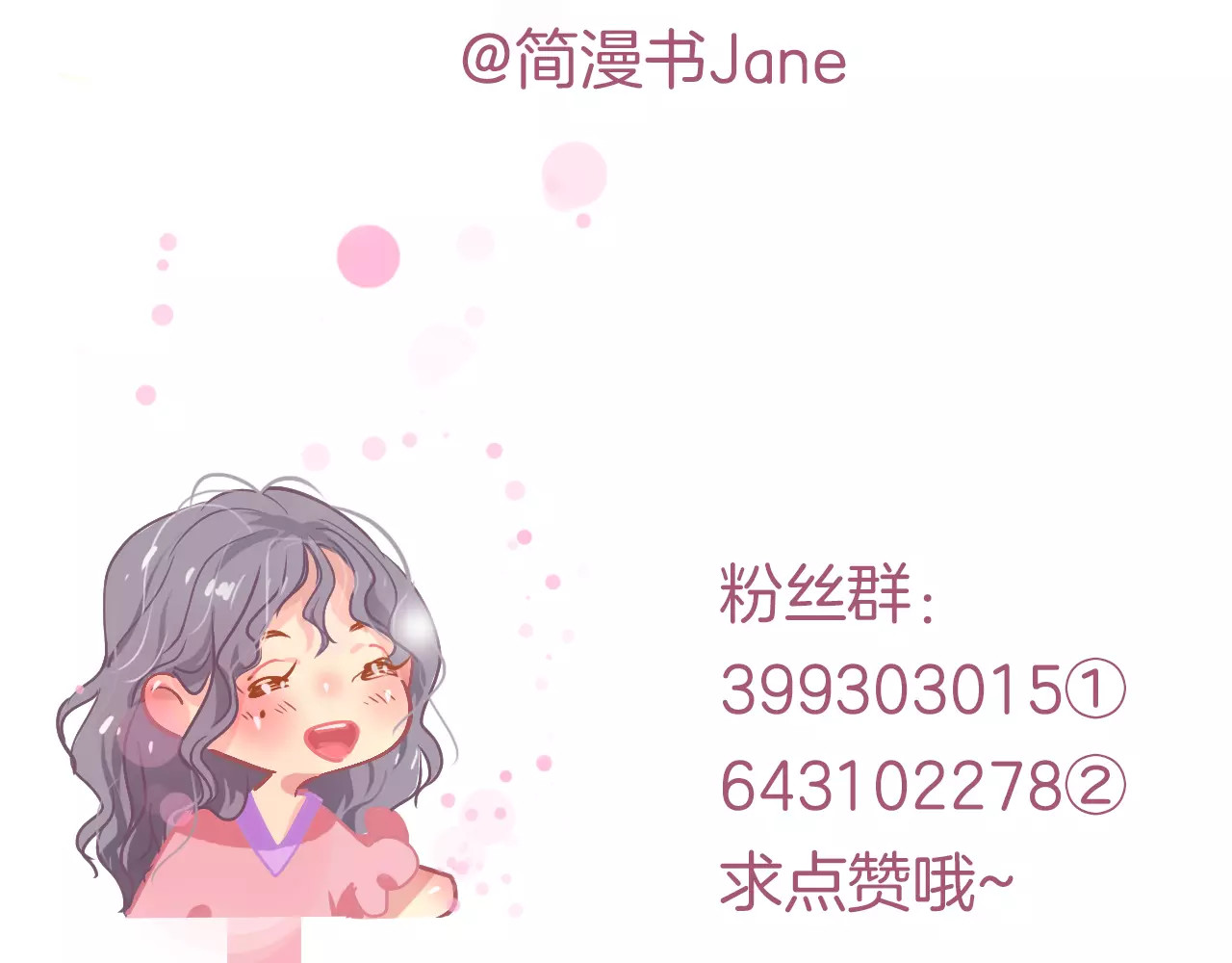 无印良宠 第3话 暗战 第160页