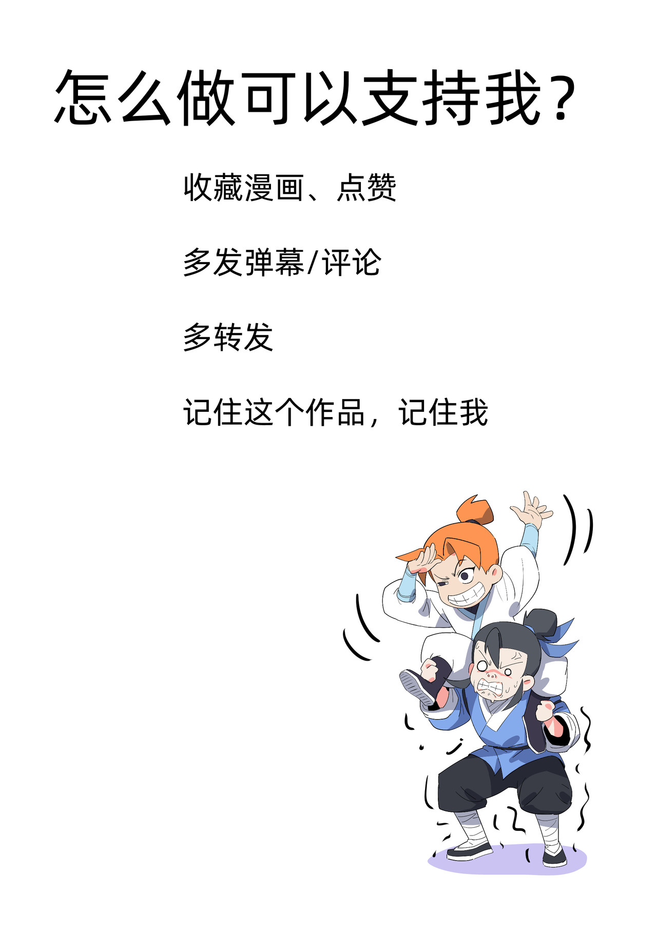 百业馆 4 误会2 第10页
