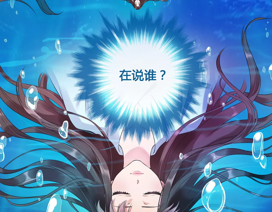 美人老矣 第1话 血瞳的秘密 第13页