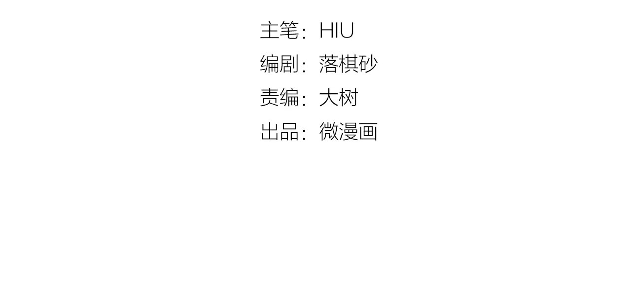 美人老矣 第1话 血瞳的秘密 第18页