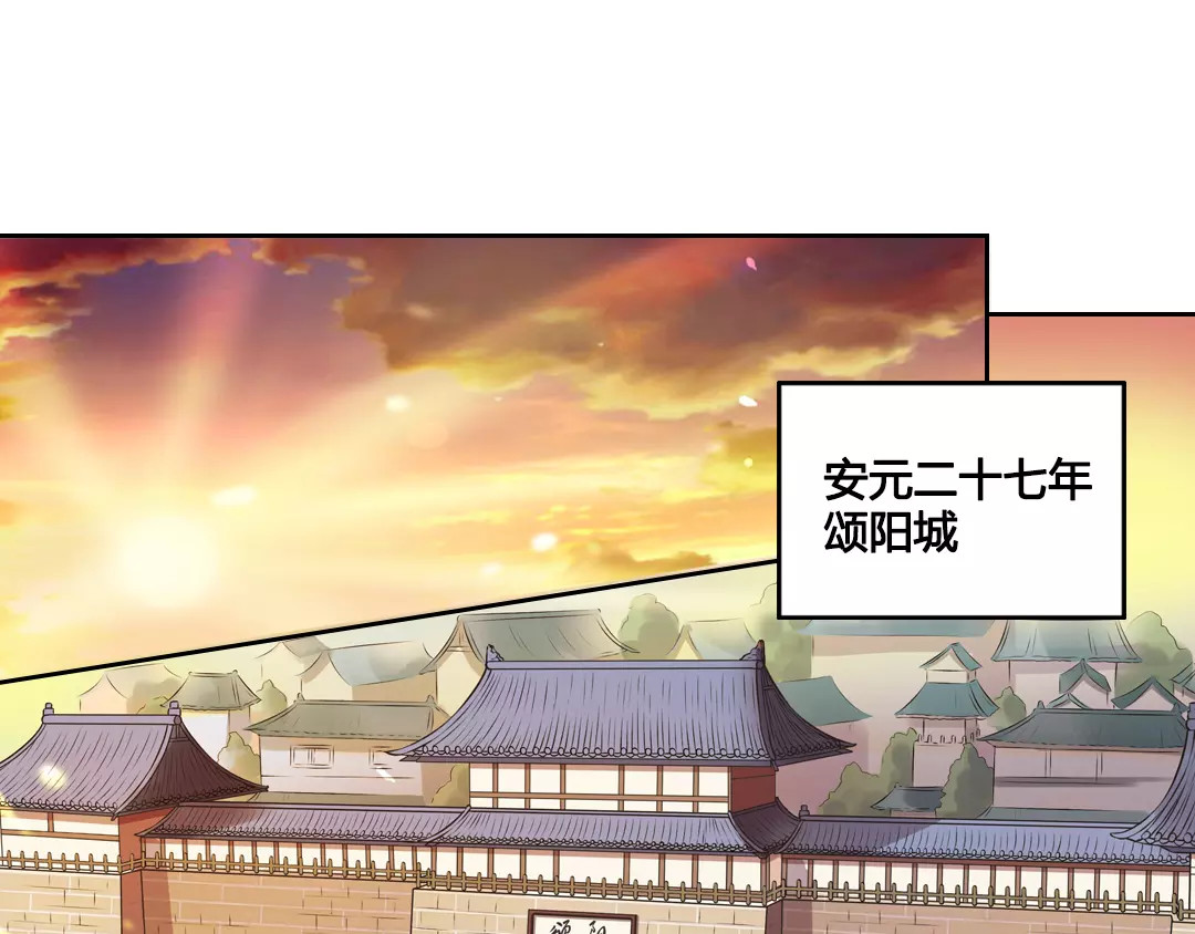 美人老矣 第1话 血瞳的秘密 第19页