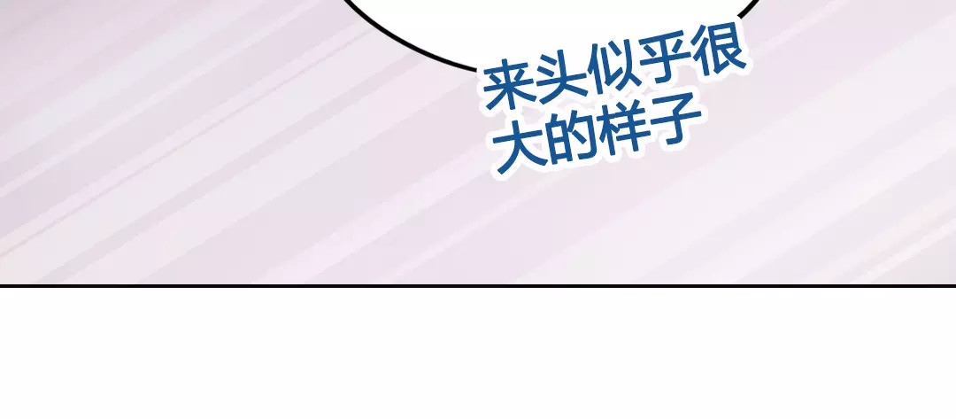 美人老矣 第1话 血瞳的秘密 第28页