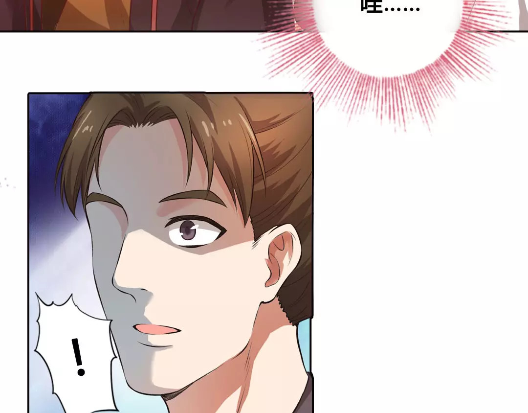 美人老矣 第1话 血瞳的秘密 第48页