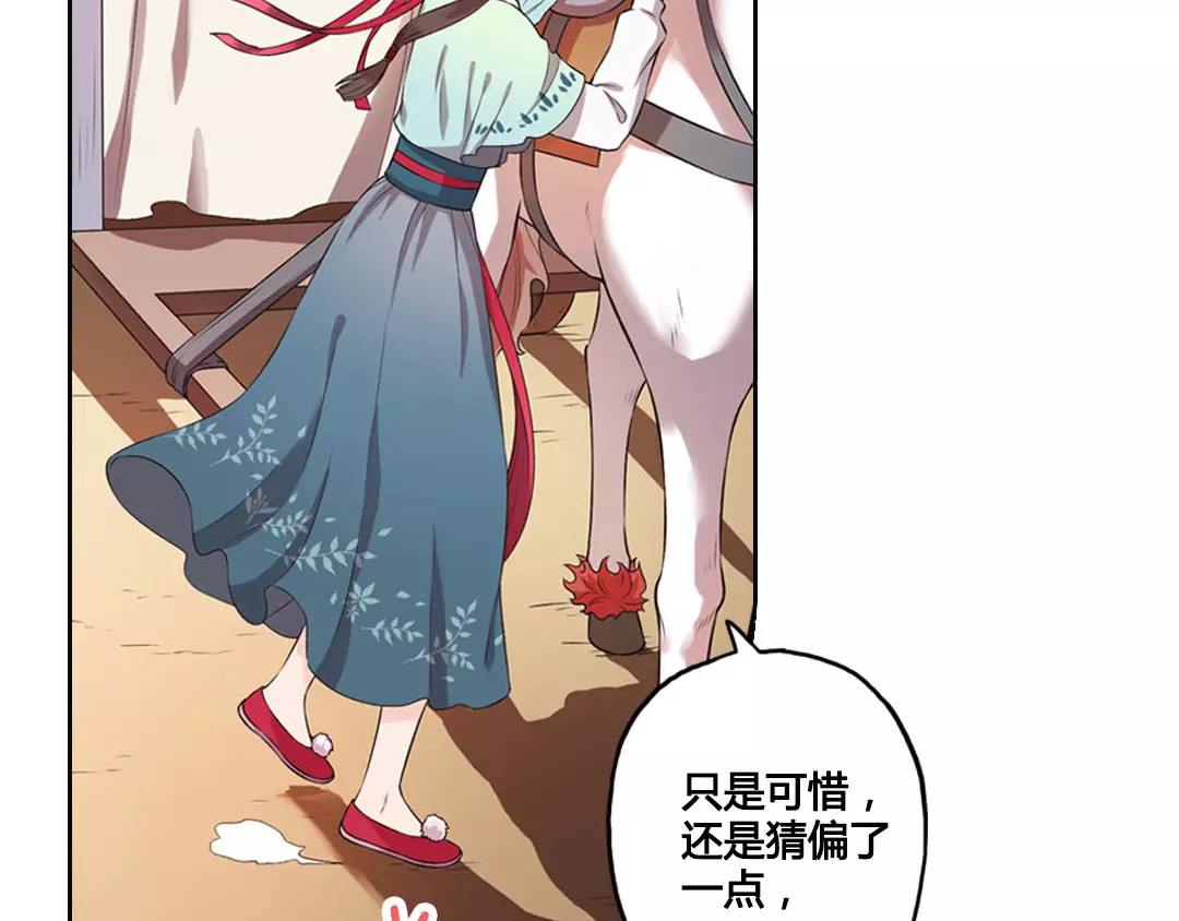 美人老矣 第1话 血瞳的秘密 第60页