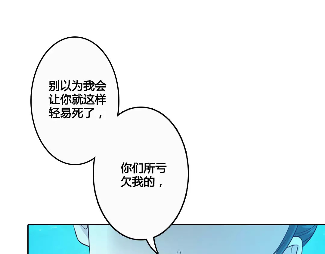 美人老矣 第7页