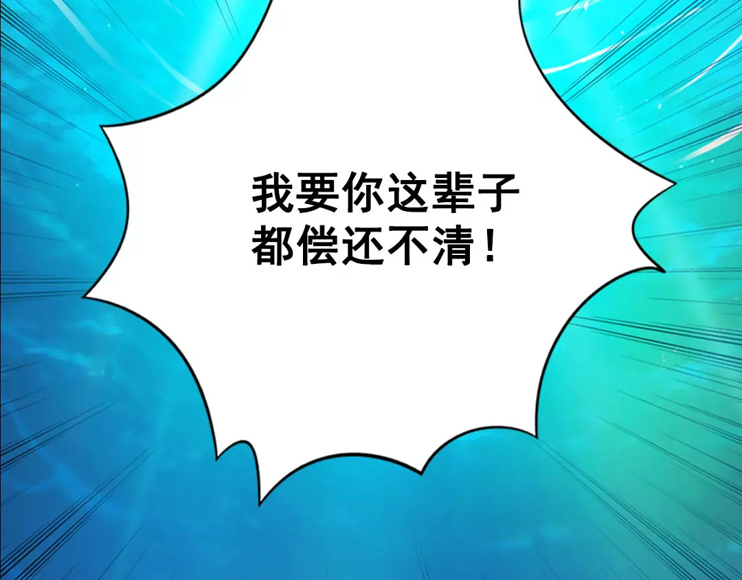 美人老矣 第1话 血瞳的秘密 第9页