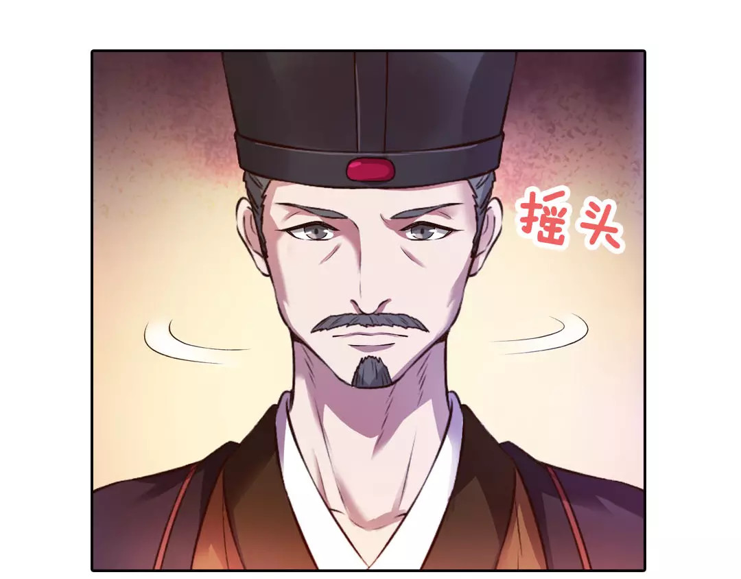 美人老矣 第1话 血瞳的秘密 第84页