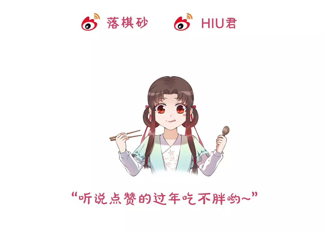 美人老矣 第1话 血瞳的秘密 第93页