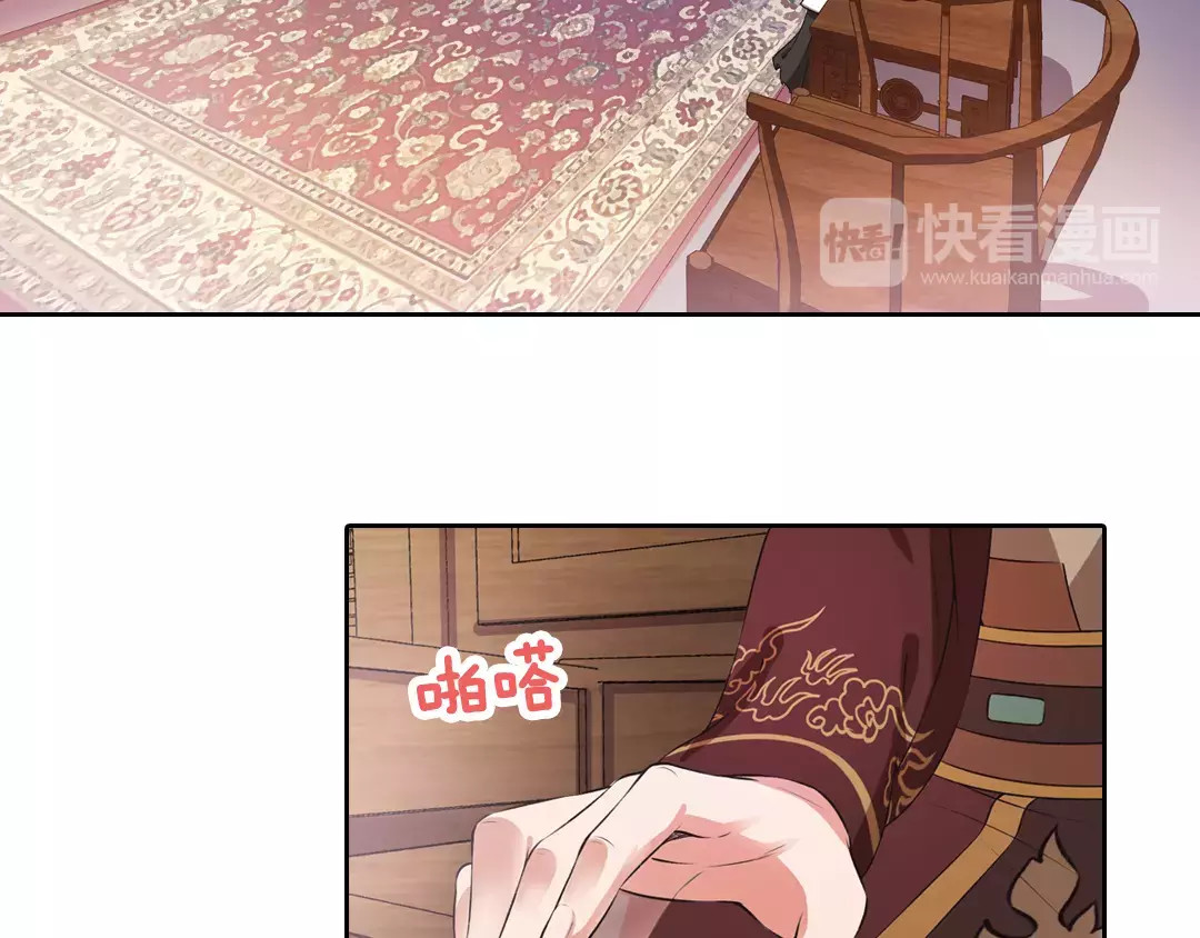 美人老矣 第2话 继承人 第14页