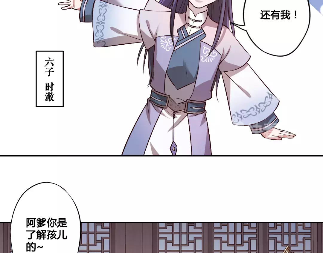 美人老矣 第2话 继承人 第25页