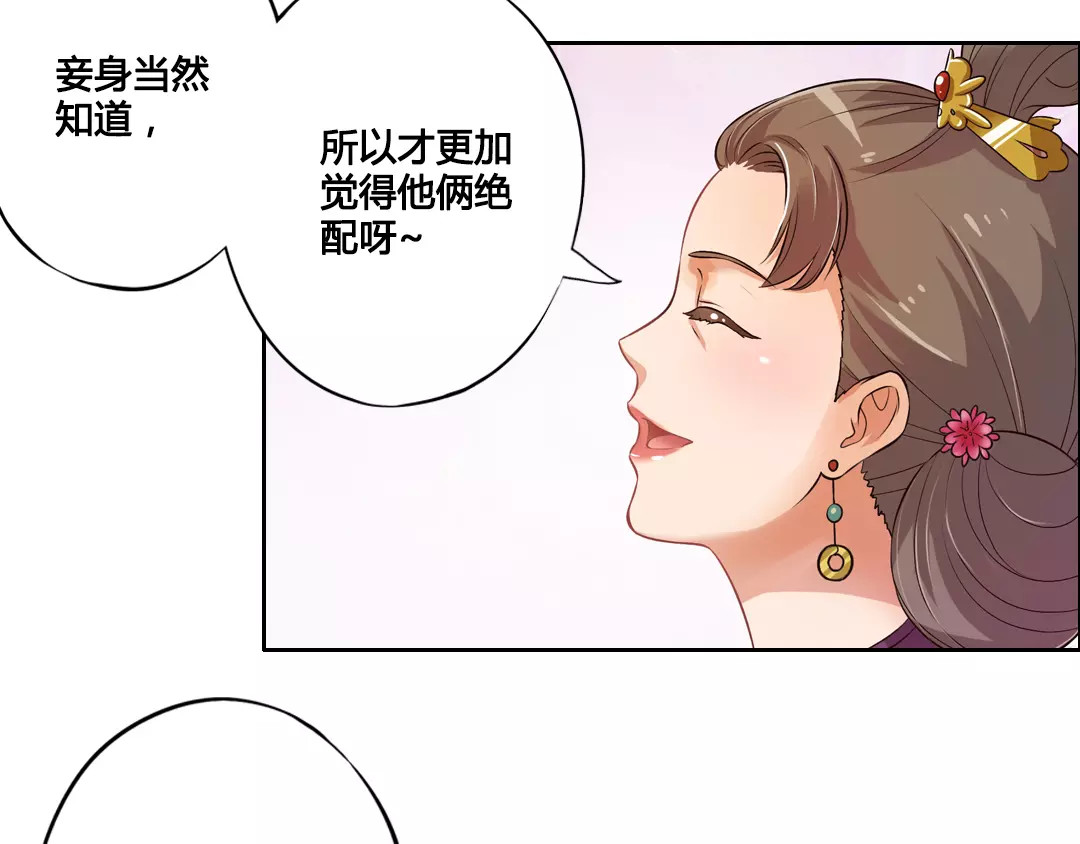 美人老矣 第2话 继承人 第40页