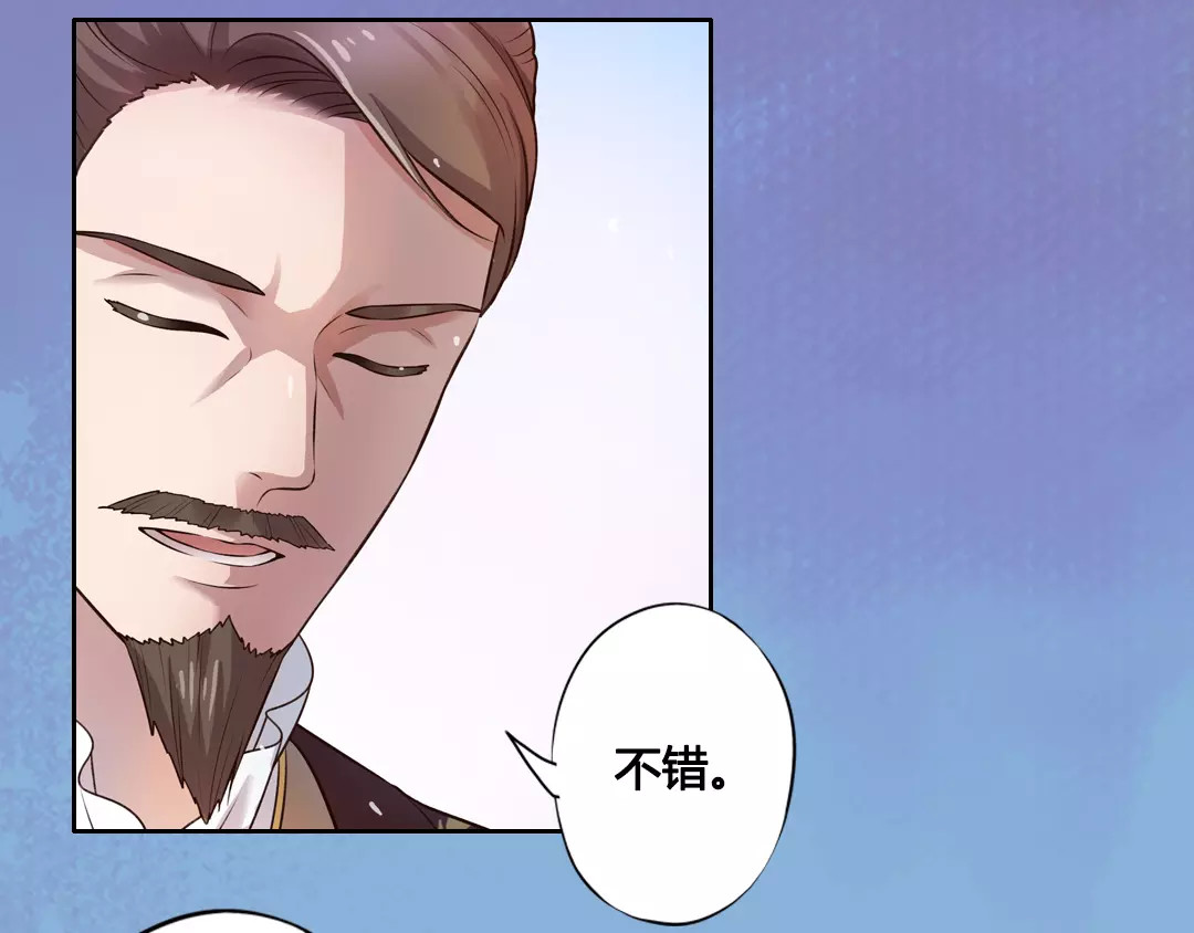 美人老矣 第2话 继承人 第56页