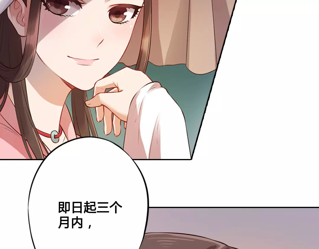 美人老矣 第2话 继承人 第59页