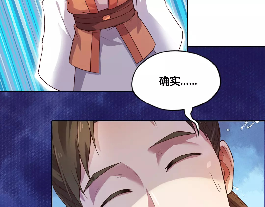 美人老矣 第2话 继承人 第9页