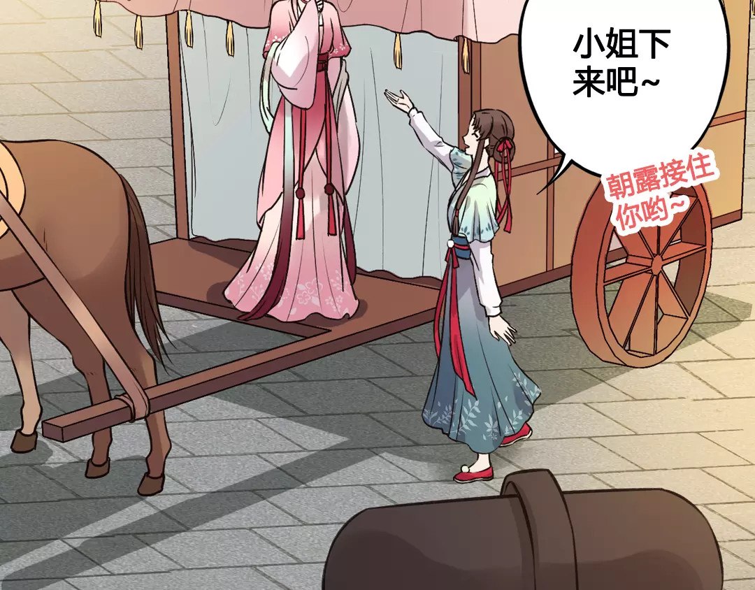 美人老矣 第3话 你，究竟是谁？ 第11页