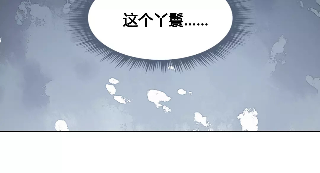 美人老矣 第3话 你，究竟是谁？ 第14页